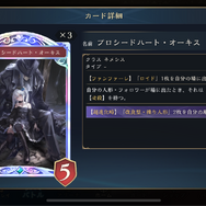 やっと遊べたぁ！『シャドウバース ワールズビヨンド』新要素エクストラPP/超進化の所感や、木村PによるQ&Aまで【体験レポ】