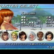 PSPなのに“揺れ”がすごい『DEAD OR ALIVE Paradise』でグラビア見に行ったら身ぐるみはがされた