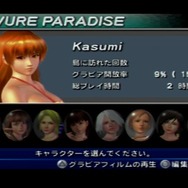 PSPなのに“揺れ”がすごい『DEAD OR ALIVE Paradise』でグラビア見に行ったら身ぐるみはがされた