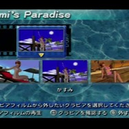 PSPなのに“揺れ”がすごい『DEAD OR ALIVE Paradise』でグラビア見に行ったら身ぐるみはがされた