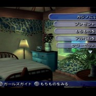 PSPなのに“揺れ”がすごい『DEAD OR ALIVE Paradise』でグラビア見に行ったら身ぐるみはがされた