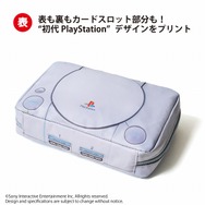 “初代PlayStation”本体がポーチになった！特別付録つきの雑誌「smart 2025年5月号」本日3月25日発売