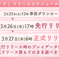 「まどマギ」新作スマホゲーム『魔法少女まどか☆マギカ Magia Exedra』先行リリースが3月26日開始!メインストーリー等主要コンテンツが楽しめる