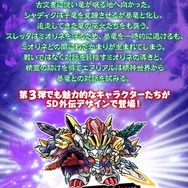 「水星の魔女」モチーフにしたカードダス「SDガンダム外伝」第3弾！ガンダム・エアリアルやスレッタなど、全40種を描き起こしで制作