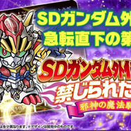 画像はプレミアムバンダイからのスクリーンショット。