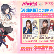 バトルガールハイスクール アクリルチャーム ミサキ バトルガールハイスクール アクリルチャーム ミサキ