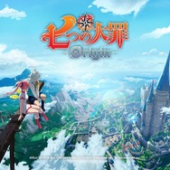 新作オープンワールドRPG『七つの大罪：Origin』ティザーサイト開設！メリオダスとエリザベスの息子「トリスタン」としてブリタニア大陸を冒険