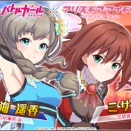 『バトガ』×『アリスギア』新コラボ「神樹祭編」では「成海 遥香」「ミサキ」が参戦！3月27日より開催決定
