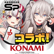 ホロライブ・大神ミオたちがチャイナ風衣装で“朝までパジャマー雀”！『麻雀格闘倶楽部Sp』コラボ第3弾が描き下ろし＆録り下ろし盛りだくさんで開催中