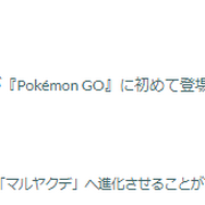 新実装「ヤクデ」は野生に出現しない！「むしタイプポケモンのイベント」重要ポイントまとめ【ポケモンGO 秋田局】