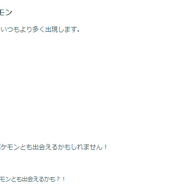 新実装「ヤクデ」は野生に出現しない！「むしタイプポケモンのイベント」重要ポイントまとめ【ポケモンGO 秋田局】