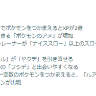 新実装「ヤクデ」は野生に出現しない！「むしタイプポケモンのイベント」重要ポイントまとめ【ポケモンGO 秋田局】