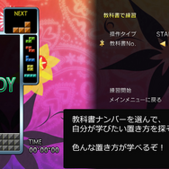 やり込み要素満載の『テトリス』―『TGM』シリーズ最新作『TETRIS THE GRAND MASTER 4』Steamで4月4日発売！お手本で基本を学べる教科書モードも