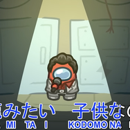 『龍が如く』と『Among Us』期間限定でコラボ！春日一番や桐生一馬に扮したクルーで人狼ゲームを楽しめる