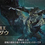 『モンハンワイルズ』追加モンスター「タマミツネ」に加えて、「歴戦王レ・ダウ」や「ゾ・シア」のクエストも登場！無料アプデ第1弾が4月4日配信決定【UPDATE】