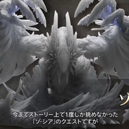 『モンハンワイルズ』追加モンスター「タマミツネ」に加えて、「歴戦王レ・ダウ」や「ゾ・シア」のクエストも登場！無料アプデ第1弾が4月4日配信決定【UPDATE】