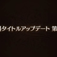 『モンハンワイルズ』無料アプデ第2弾で「ラギアクルス」参戦を示唆！ショーケースの最後にサプライズ予告