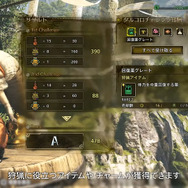 『モンハンワイルズ』無料タイトルアップデート第1弾に追加拠点「大集会所」が登場！ミニゲーム「タルコロチャレンジ」で遊べる