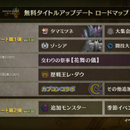 『モンハンワイルズ』無料アプデ第1弾は「タマミツネ」だけじゃない！季節のお祭りに闘技大会クエスト、アルマの衣装変更まで盛りだくさん【発表まとめ】