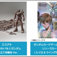 世界大会優勝のガンプラを展示！1/1スケール「ジークアクス」ヘッドや特典配布など―注目の「ガンダム」イベントが4月1日よりグランフロント大阪で開催