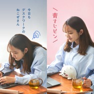 「ちいかわ」姿勢を正してくれるぬいぐるみなど、新商品が3月28日発売！イースターデザインのジグソーパズルも可愛い