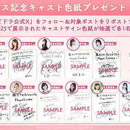 新作『まどマギ Magia Exedra』がApp Store無料DLランキング1位に輝く！先行リリースは本日3月26日17時より開始