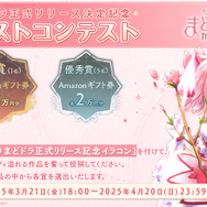 新作『まどマギ Magia Exedra』がApp Store無料DLランキング1位に輝く！先行リリースは本日3月26日17時より開始