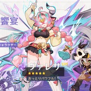 ムッチムチ太もも「ヴァレサ」実装!『原神』Ver.5.5アップデートが配信開始―ナタ新エリアも開放