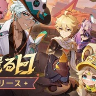 ムッチムチ太もも「ヴァレサ」実装!『原神』Ver.5.5アップデートが配信開始―ナタ新エリアも開放