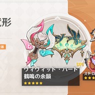 ムッチムチ太もも「ヴァレサ」実装!『原神』Ver.5.5アップデートが配信開始―ナタ新エリアも開放