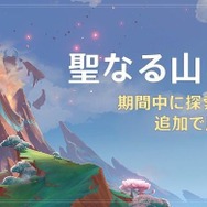 ムッチムチ太もも「ヴァレサ」実装!『原神』Ver.5.5アップデートが配信開始―ナタ新エリアも開放