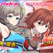 バトルガールハイスクール アクリルチャーム ミサキ 公式】バトルガール ハイスクール on X: 
