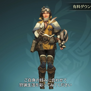 「ウケツケジョー」復活！？『モンハンワイルズ』有料DLCに『ワールド』受付嬢の衣装が追加予定で戦慄するハンターたち