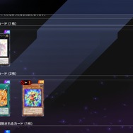 「ベアトリーチェ」とうとう禁止カードに！『遊戯王 マスターデュエル』4月10日に適用のリミットレギュレーションが発表