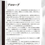 「ガンダム0079」全滅したジオン軍で生き残った“アナタ”は…？真のエンディングを目指す名作ゲームブックが復刊！