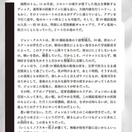 「ガンダム0079」全滅したジオン軍で生き残った“アナタ”は…？真のエンディングを目指す名作ゲームブックが復刊！