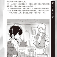 ガンダム0079」全滅したジオン軍で生き残った“アナタ”は…？真の