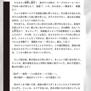「ガンダム0079」全滅したジオン軍で生き残った“アナタ”は…？真のエンディングを目指す名作ゲームブックが復刊！