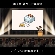ドット絵シミュレーションゲームといえばカイロソフト！ 『どらえもんのどら焼き屋さん物語』や『ゲーム発展国＋＋』など珠玉の5本を紹介