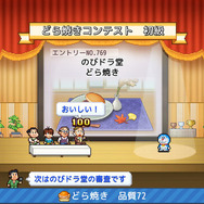 ドット絵シミュレーションゲームといえばカイロソフト！ 『どらえもんのどら焼き屋さん物語』や『ゲーム発展国＋＋』など珠玉の5本を紹介