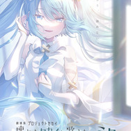 映画「プロセカ」観客動員数が100万人を突破！興行収入は約12.8億円超えー3月29日には新宿ピカデリーにて応援上映も