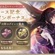 「まどか＆ほむら」のIFストーリーイベントも楽しめる！新作『まどマギ Magia Exedra』先行リリース版が配信開始