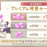 「まどか＆ほむら」のIFストーリーイベントも楽しめる！新作『まどマギ Magia Exedra』先行リリース版が配信開始