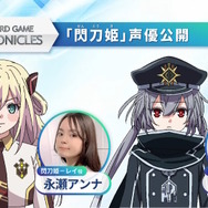 『遊戯王OCG』閃刀姫の新規カード2枚が公開！遊城十代とその仲間たちに注目した新商品「LIMITED PACK GX -オシリスレッド-」も発売決定