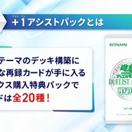 『遊戯王OCG』閃刀姫の新規カード2枚が公開！遊城十代とその仲間たちに注目した新商品「LIMITED PACK GX -オシリスレッド-」も発売決定