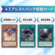 『遊戯王OCG』閃刀姫の新規カード2枚が公開！遊城十代とその仲間たちに注目した新商品「LIMITED PACK GX -オシリスレッド-」も発売決定