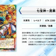 『遊戯王OCG』閃刀姫の新規カード2枚が公開！遊城十代とその仲間たちに注目した新商品「LIMITED PACK GX -オシリスレッド-」も発売決定
