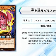 『遊戯王OCG』閃刀姫の新規カード2枚が公開！遊城十代とその仲間たちに注目した新商品「LIMITED PACK GX -オシリスレッド-」も発売決定