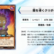 『遊戯王OCG』閃刀姫の新規カード2枚が公開！遊城十代とその仲間たちに注目した新商品「LIMITED PACK GX -オシリスレッド-」も発売決定