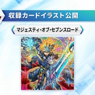 『遊戯王OCG』閃刀姫の新規カード2枚が公開！遊城十代とその仲間たちに注目した新商品「LIMITED PACK GX -オシリスレッド-」も発売決定